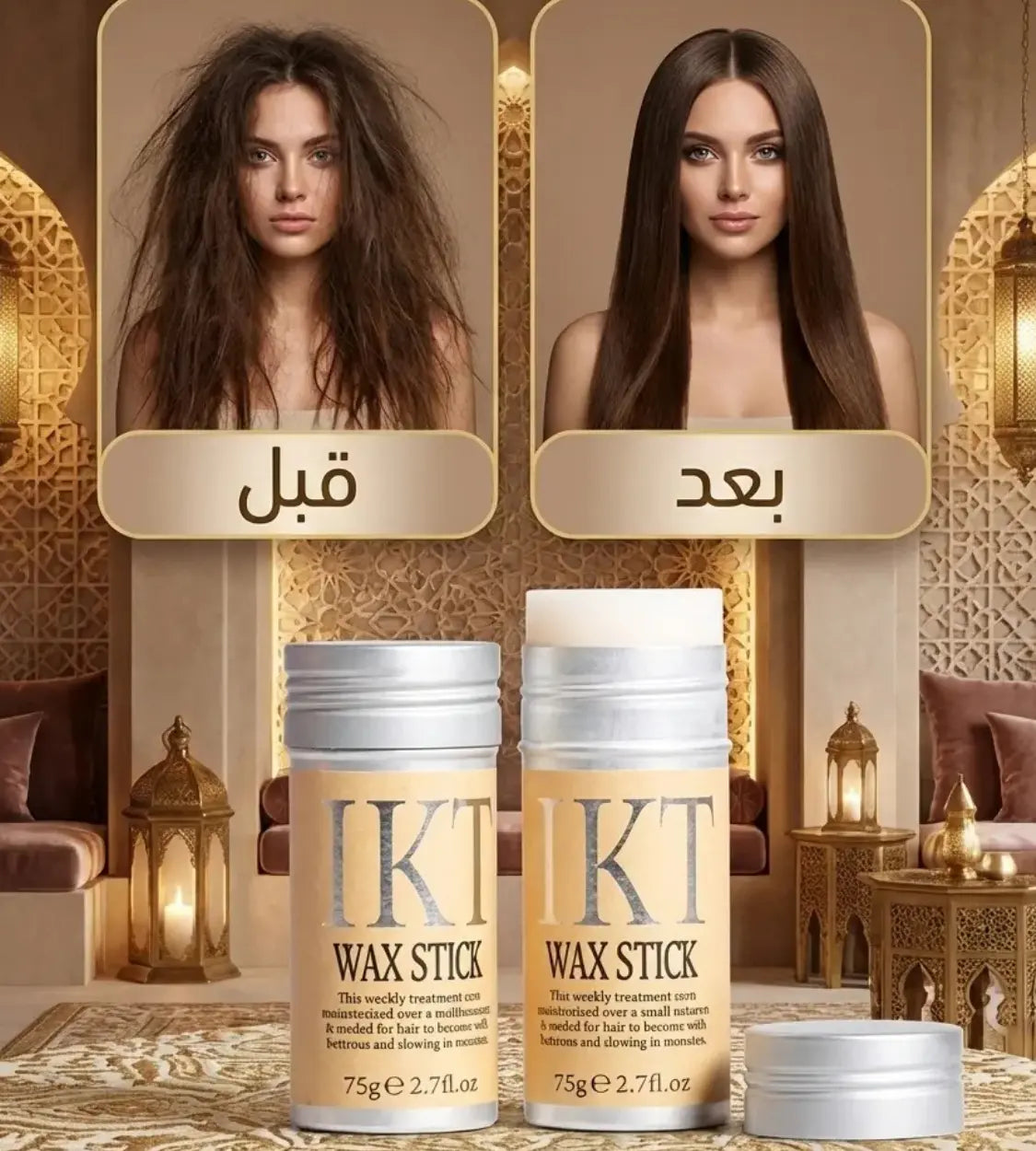 ستيك تهذيب الشعر السحري: سر الأناقة اللامعة والمثالية!